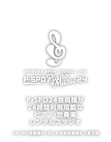 ピースポピアノ